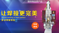 廣州好焊機(jī)電設(shè)備有限公司