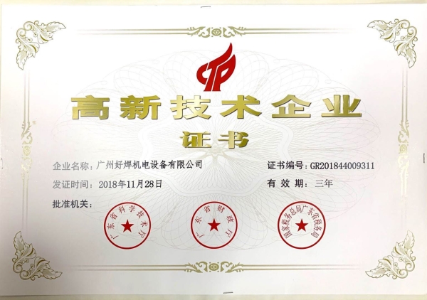 榮譽(yù)證書(shū)